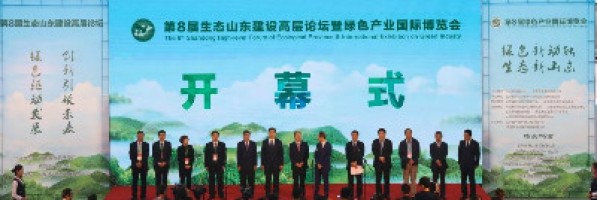 同陽科技亮相第8屆生態(tài)山東建設高層論壇暨綠色產業(yè)國際博覽會