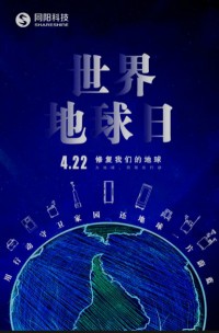世界地球日 | 用行動(dòng)守護(hù)家園，還地球一片蔚藍(lán)！