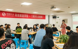 知禮行天下 | 同陽(yáng)科技組織開展商務(wù)禮儀培訓(xùn)活動(dòng)