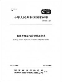畜禽養(yǎng)殖帶來的惡臭污染，如何破？（下）